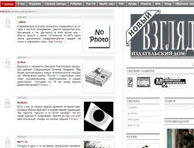 Tablet Screenshot of newlookmedia.ru